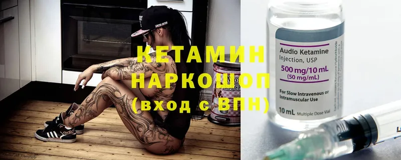 КЕТАМИН ketamine  Гдов 